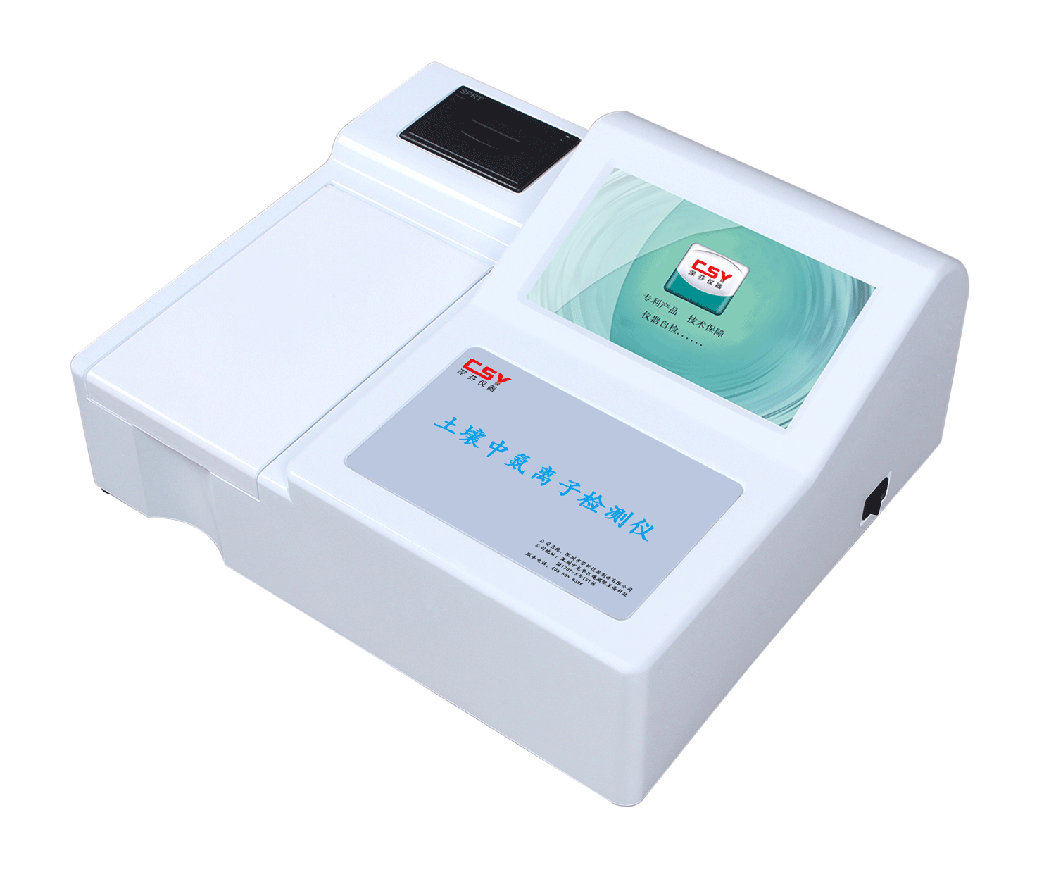 農藥殘留檢測儀CSY-N10